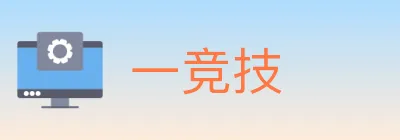 一竞技 logo